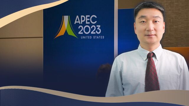 1分钟搞清楚APEC是啥?