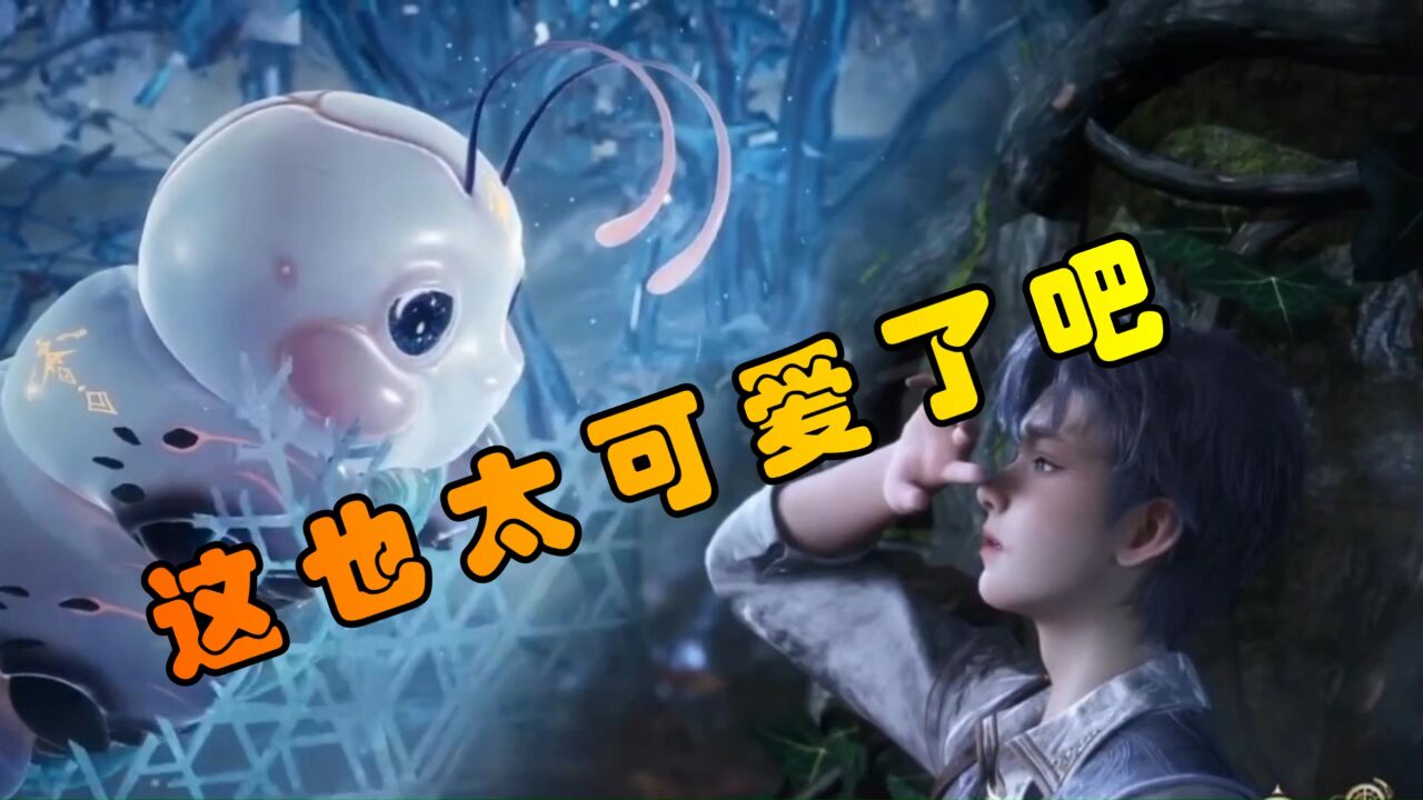 霍雨浩第一个魂兽天梦小冰蚕,这也太可爱了吧_腾讯视频