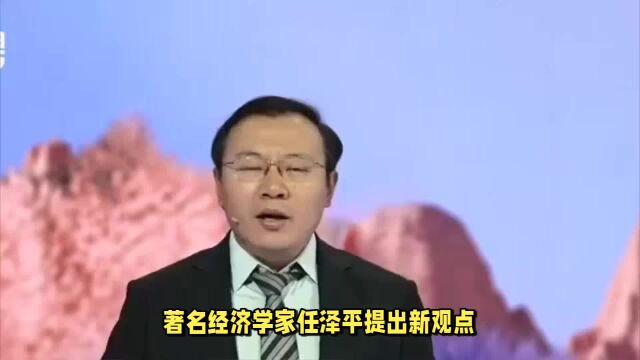 任泽平建议用专项基金收购烂尾楼