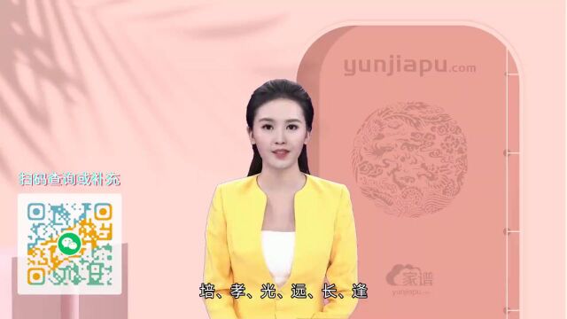 诸葛氏字辈、字派、派行、派语汇总,快来看看有没有你们家的!