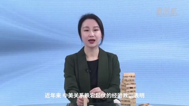 新华社五论中美关系