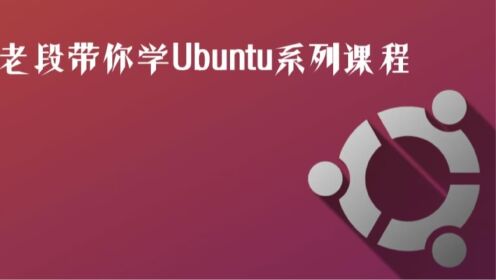 Ubuntu-1安装Ubuntu