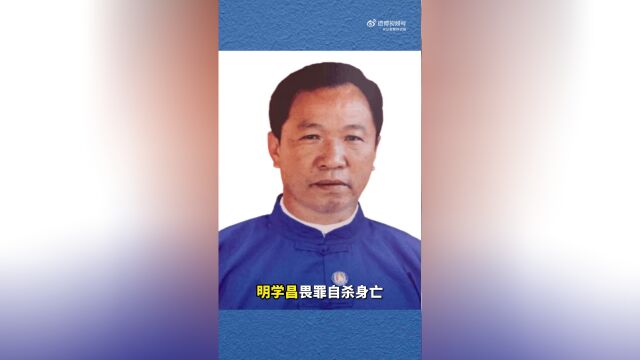 缅北电诈3名重要头目被缉拿归案首犯明学昌畏罪自杀