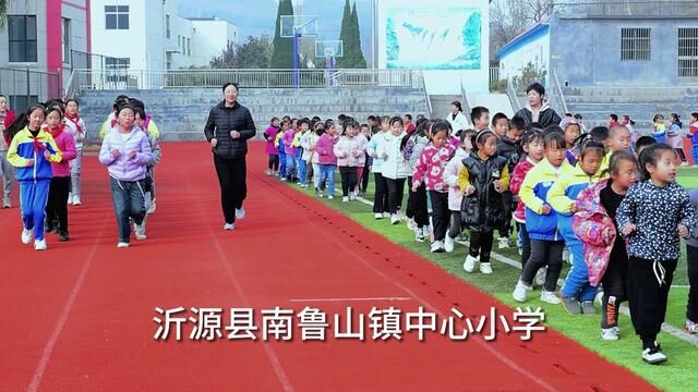 冬季长跑启动了 沂源县南鲁山镇中心小学 邢旭东 唐敬俊 审核 张涛 崔玉凤 发布 唐宝莹 翟斌#冬季长跑启动了