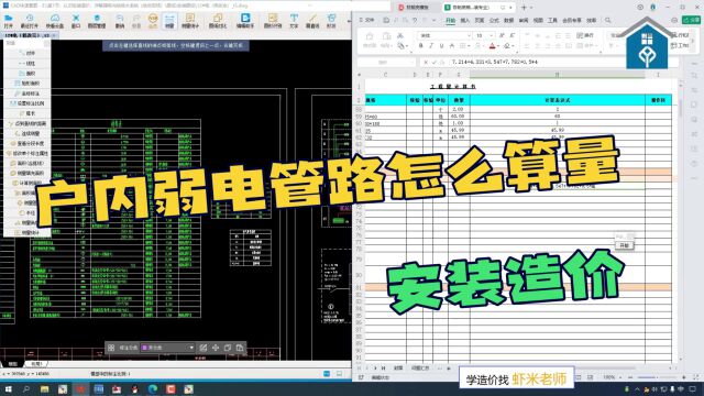 [安装造价]户内弱电管路怎么算量