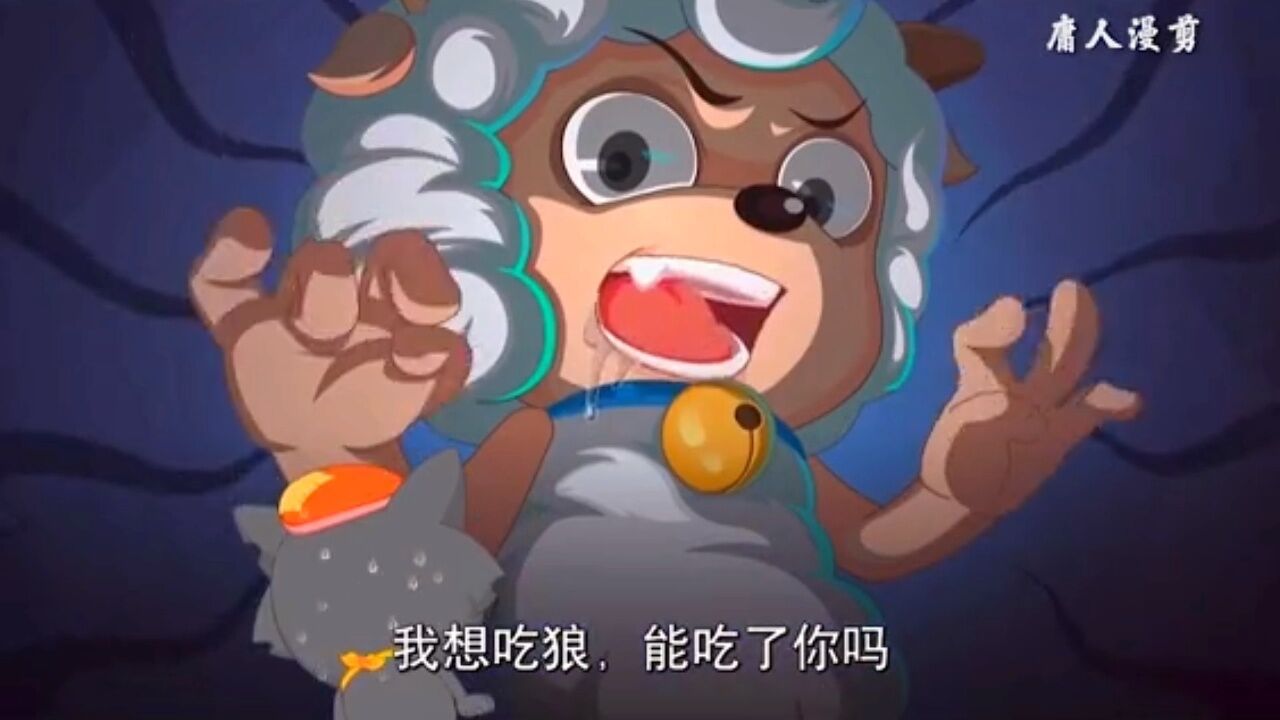 喜羊羊黑化,想吃狼!被封印后与灰太狼对决,场面惊人!