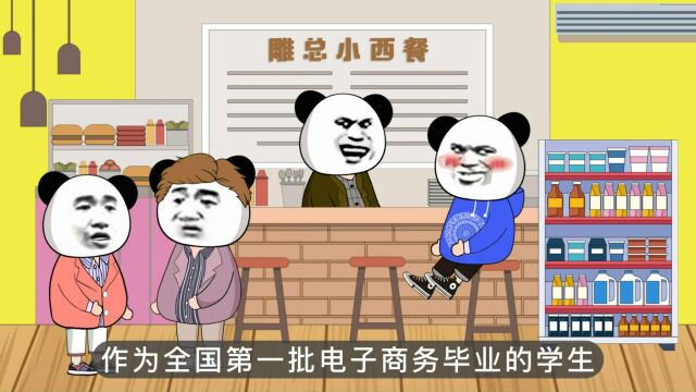 (上集)你人生中的第一份工作,收入多少呢?