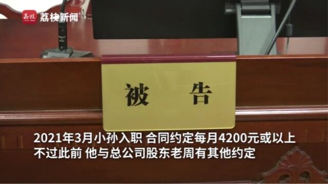 法院判决按既成事实支付!男子入职时口头承诺工资高于合同 离职结算产生分歧