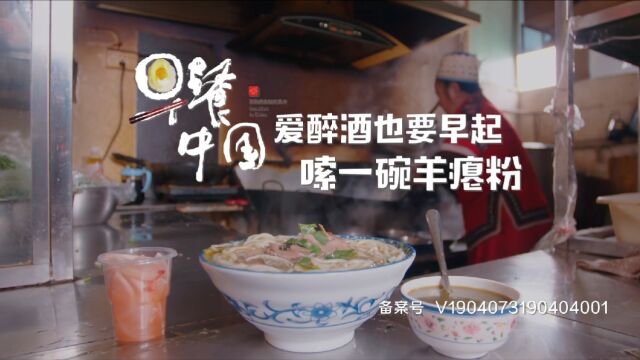 早餐中国:贵州台江(羊瘪粉 )#民间传统美食 #美食vlog #传统美食