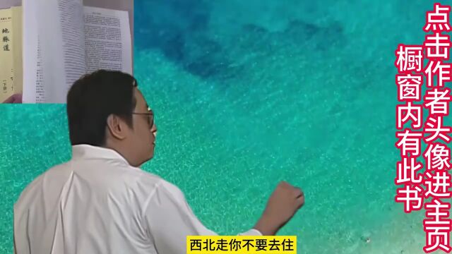 倪海厦:床和桌子怎么摆?关于人生,这是你自己可以掌握的地方