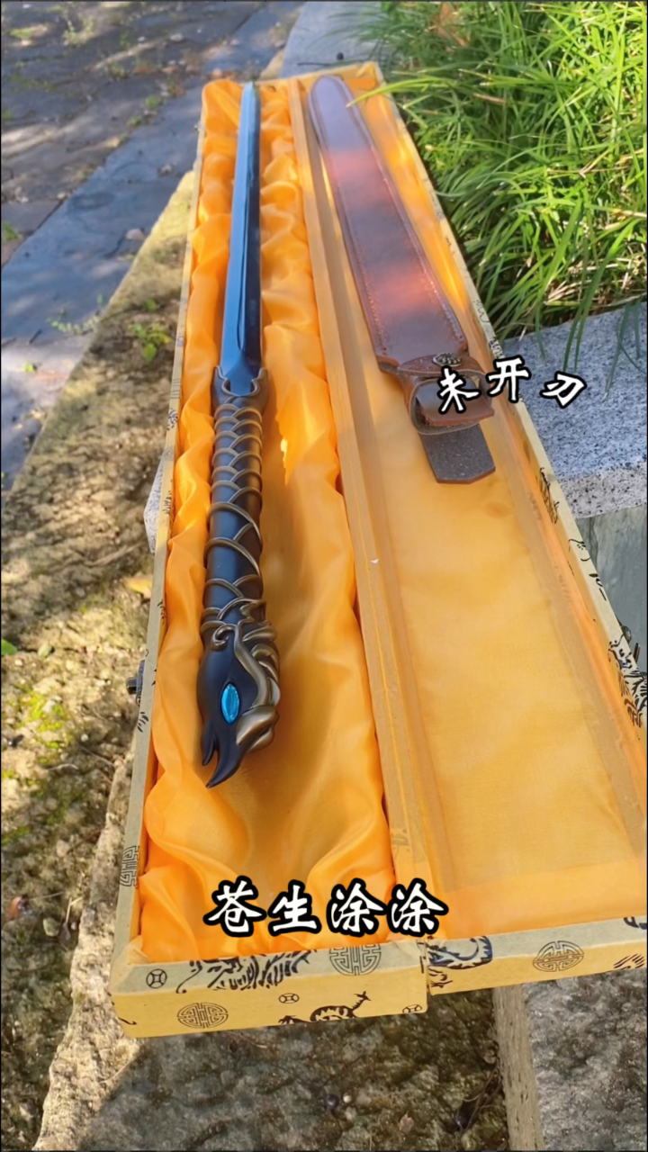 望舒剑,工艺品,鉴赏