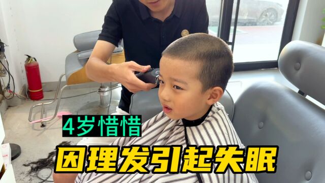 四岁惜惜整宿翻来覆去睡不着,说他失眠了,原来小孩也有烦恼