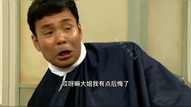 搞笑理发店!搞笑配音搞笑视频东北话搞笑配音