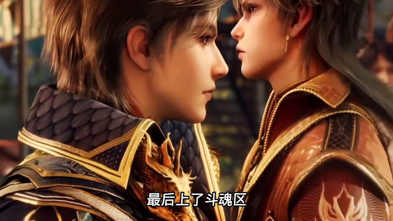 史莱克七怪已全员出场!#斗罗大陆2绝世唐门 #国漫 #动漫