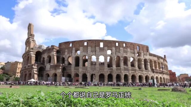 【平行馆】为什么说神圣罗马帝国,不是罗马正统?