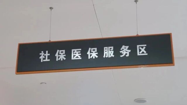 “无感智办”社保服务用“数据跑”代替“企业跑”