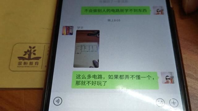 罗明电器维修网红培训基地,主要是线上线上学习电路入门课程 #罗明电器维修教学