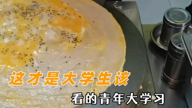 这才是大学生该看的青年大学习:毕业的简历上又增加了一项