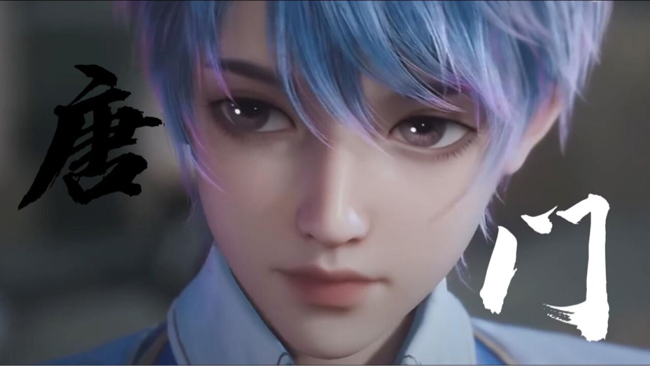 霍雨浩看完王东洗澡，还邀请加入唐门🤓。_高清1080P在线观看平台_腾讯视频