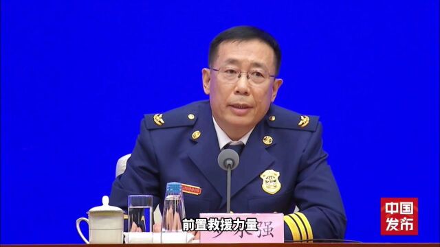 罗永强:消防救援队伍处置城市内涝和地质山洪灾害抢险救援3483起