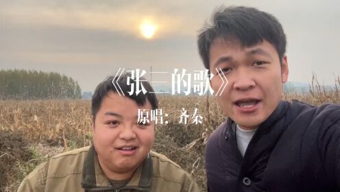 张三的歌_高清1080P在线观看平台_腾讯视频