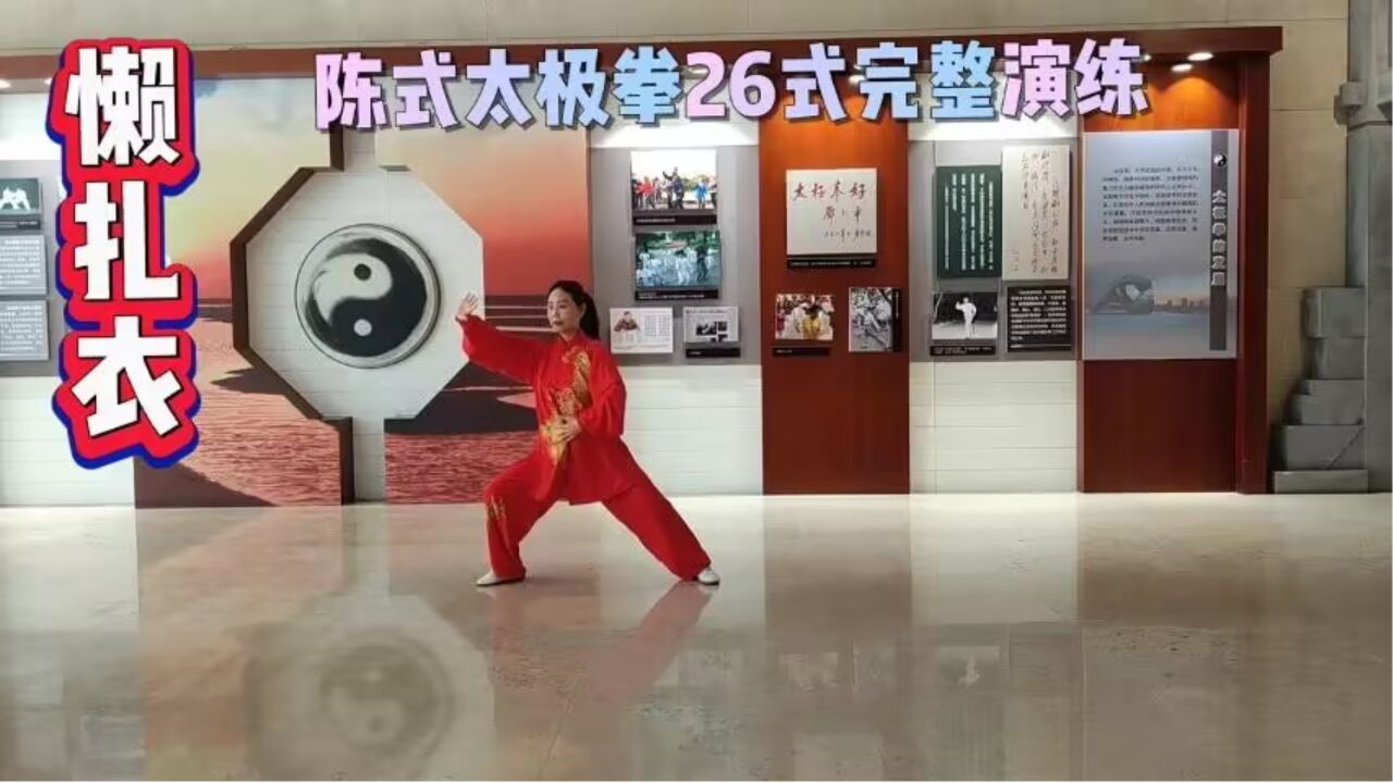 陈式太极拳26式动作口令版