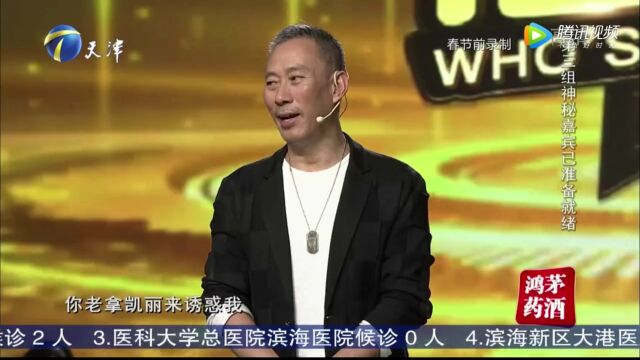 同窗好友张建新惊喜助阵,吴京安太意外直呼“没想到”