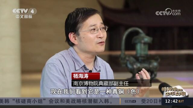 南京博物院:错银铜牛灯 两千年前的环保“黑科技”