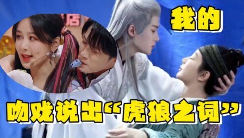 檀健次花絮和杨紫亲密互动，随后说出的一句话，紫妹都害羞了_高清