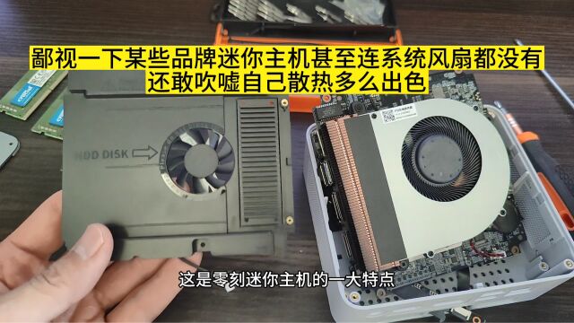 内置双风扇,54W性能版,零刻5800H迷你主机,入手才知道有多香!