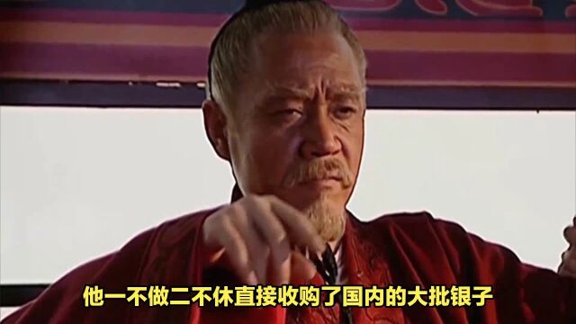 古代那么多银子,现在为什么消失不见了