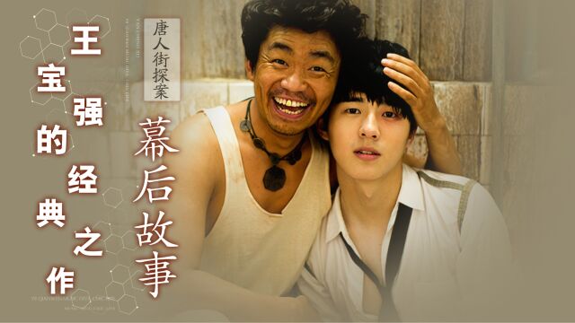 陈思诚跪求王宝强出演,给剧组带来史诗级灾难,小沈阳成人生赢家