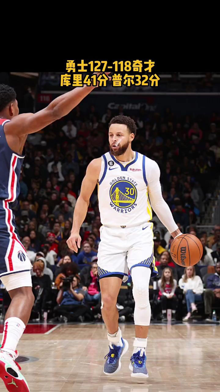 此役,库里41分7篮板,普尔32分7篮板,格林17分6篮板10助攻3抢断,克莱