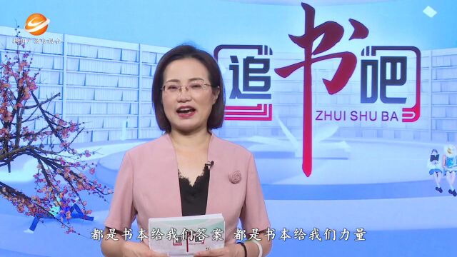 追书吧丨张宸:笔下的文字会发光