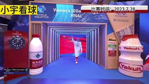 正播世锦赛女子100米自由泳决赛！中国队再战群芳，竞争太疯狂 #游泳