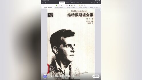 路德维希‧约瑟夫‧约翰‧维特根斯坦（Ludwig Josef Johann Wittgenstein，1889年4月26日—1951年4月29日哲学家，