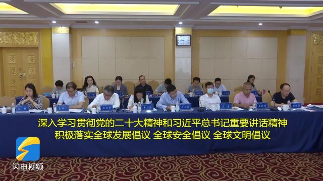 中国海洋发展基金会第二届理事会第六次会议在烟台召开