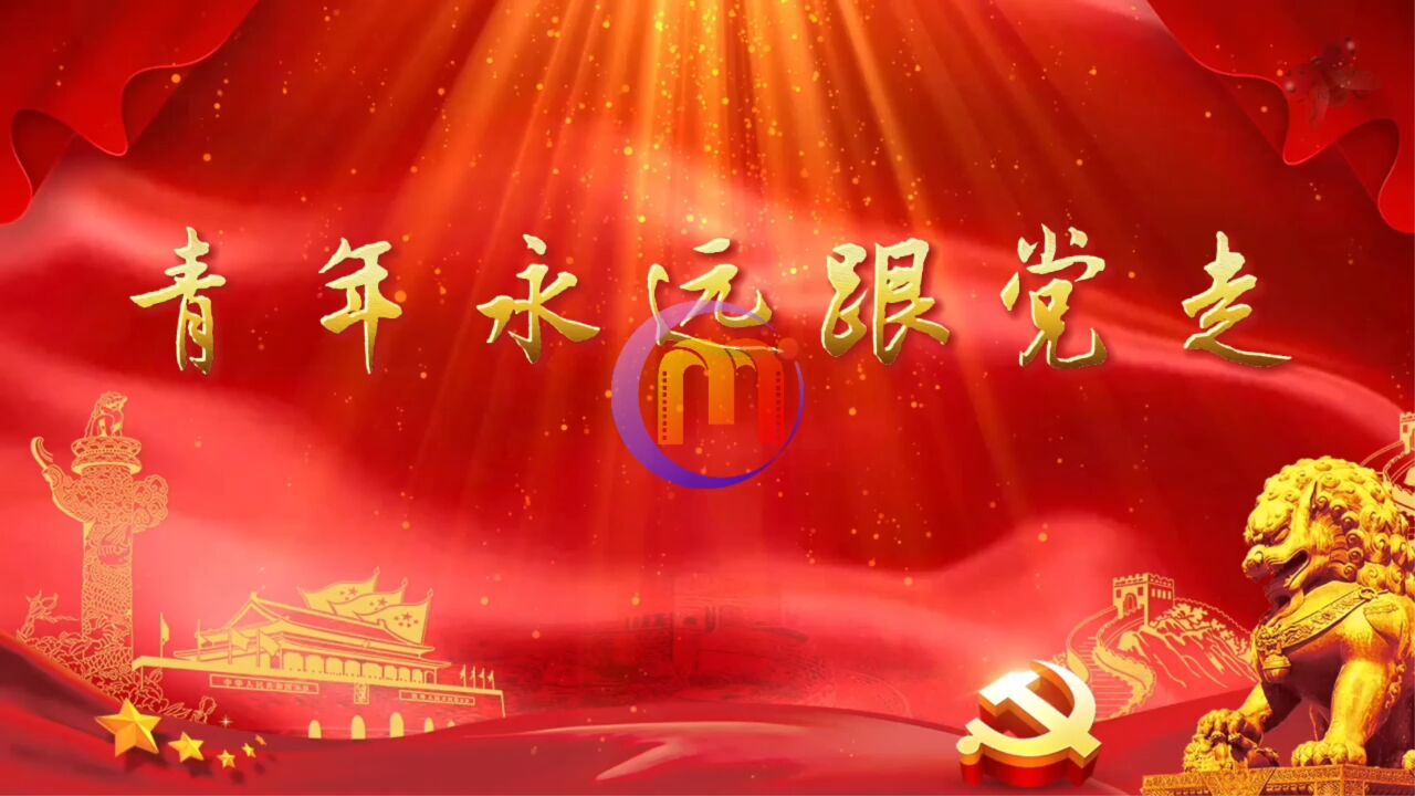 跟党走 五四青年建团共青团诗歌朗诵配乐大屏幕高清led背景视频素材