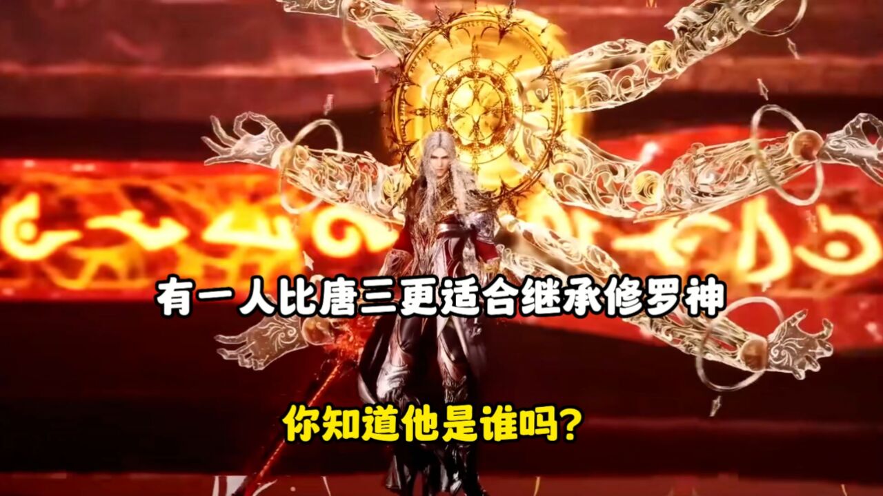 斗罗开局继承修罗神位