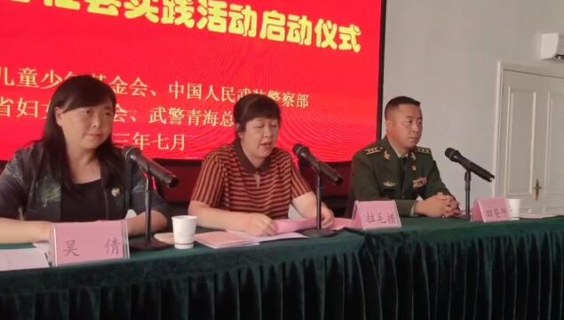 7月31日,由中国儿童少年基金会、中国人民武装警察部队主办,青海省妇联、武警青海总队承办的“筑梦春蕾 守护成长”——2023年青海武警春蕾社会实践...