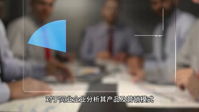 精准分析竞品行业 知己知彼取长补短 新媒体赵龙分享