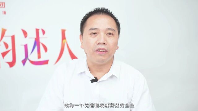 绿之韵20周年访谈录⑤期 | 何六生:打造“三专”企业,继续讲好绿之韵奋斗故事