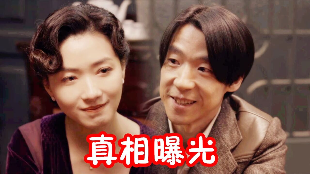 千里江山图_潜行者：叶兴城死前醒悟，背叛76号的真相曝光，苏雅露反应绝了_电视剧_高清完整版视频在线观看_腾讯视频