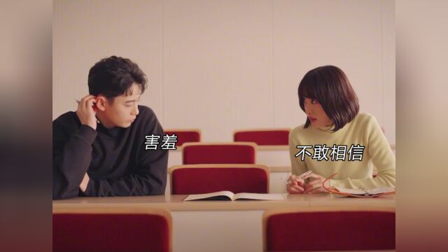 就要看纯情男二上位记!最新日剧~#日剧 #本田响矢 #心动降临