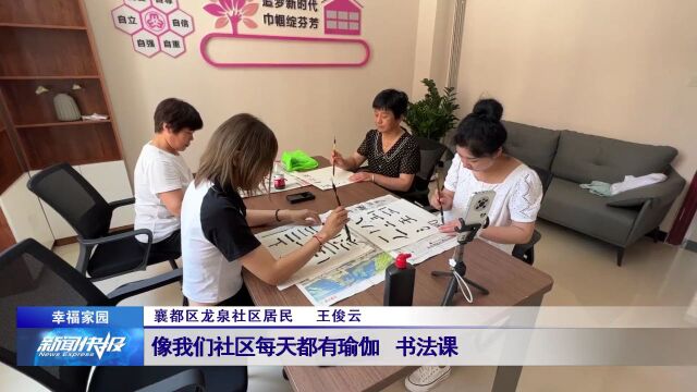 【幸福家园】完整社区:让居民幸福生活触手可及