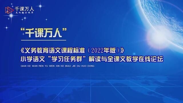 【新课标示范课】习作:学写倡议书 教学实录 六上 #习作 #学写倡议书