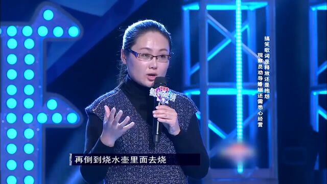 疯狂主妇改编歌词,只为吐槽老公,句句歌词扎心