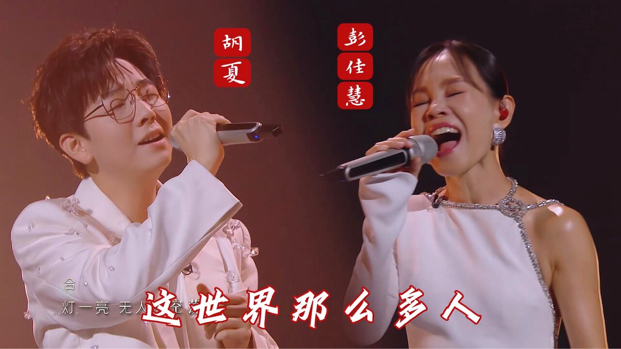 【影视混剪MV】胡夏彭佳慧《这世界那么多人》剧好听的歌,20年前的莫文蔚青春无敌_高清1080P在线观看平台_腾讯视频