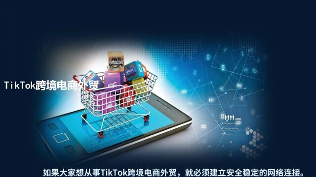 恒讯科技分享:tiktok独享节点搭建教程