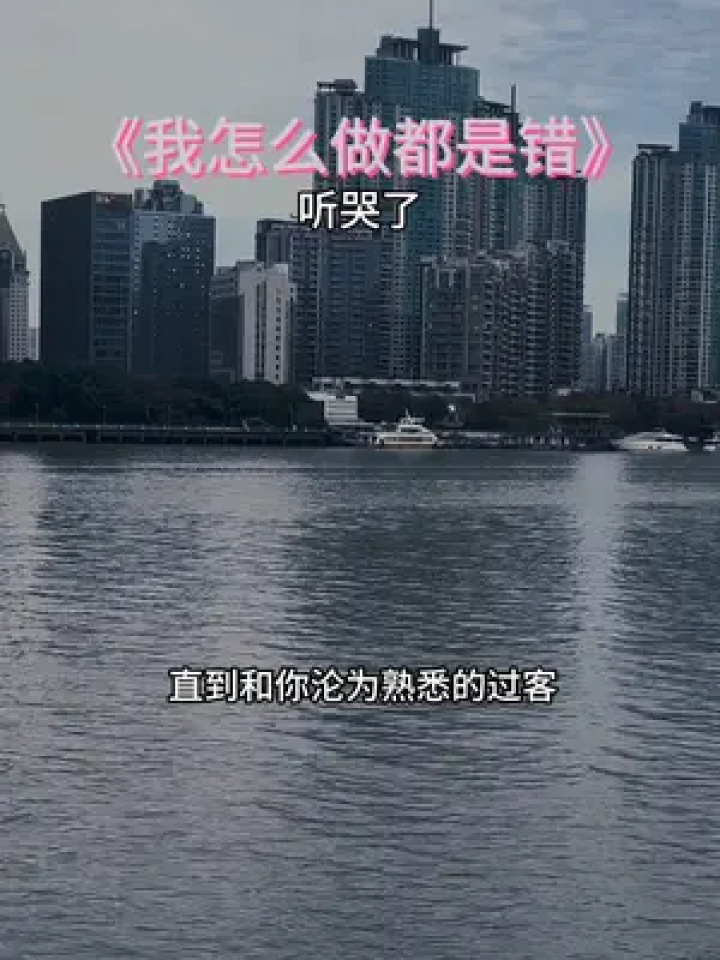 怎样都是错的文字图片图片